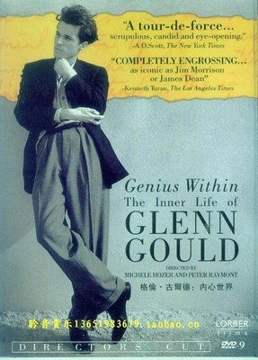 音樂居士新店#Genius Within: The Inner Life of Gould 古爾德：內心世界 D9 DVD