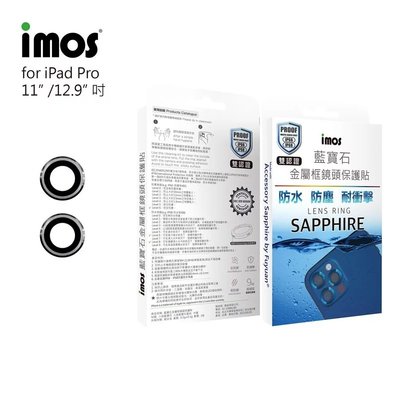 【免運費】imos iPad Pro 11吋/12.9吋(太空灰) 兩顆 (贈平台) (藍寶石玻璃材質)