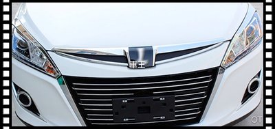 【車王汽車精品百貨】納智捷 Luxgen U6 中網飾條 水箱護罩飾條 引擎蓋裝飾條