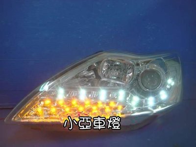 小亞車燈╠ 超人氣focus-09年R8燈眉+led方向燈版DRL晶鑽魚眼大燈(有馬達款).