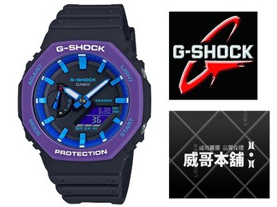 【威哥本舖】Casio原廠貨 G-Shock GA-2100THS-1A 薄型八角設計 藍紫套裝組 GA-2100THS