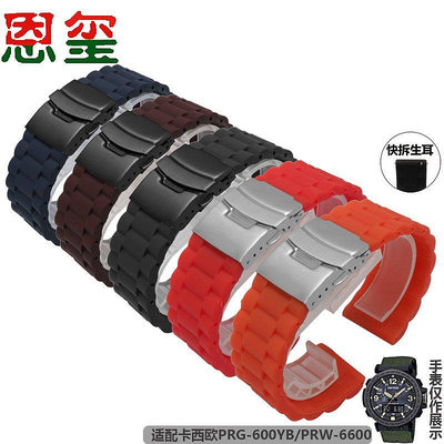 【熱賣精選】錶帶 手錶配件防水登山運動橡膠手表帶適配卡西歐PRG600YB3 PRG650 PRW6600