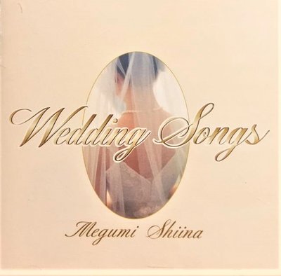 [ 你不能錯過的好聲音 ] 椎名恵 Wedding Songs -- 日版已拆近全新, CD品質超優如實體照片