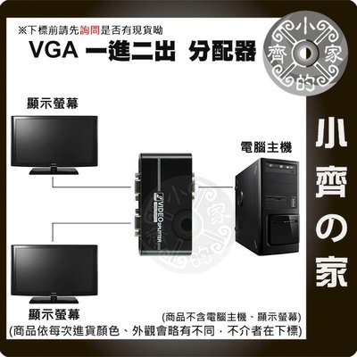 電腦LCD電視VGA D-SUB 1920x1440 1進2出 1分2 螢幕 分配器 分頻器 小齊的家