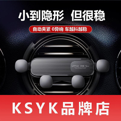 KSYK手機支架汽車出風口導航汽車重力隱形伸縮固定支架導航架