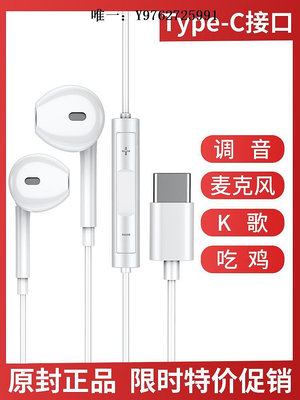 有線耳機原裝正品Type-C耳機適用/18新款蘋果平板有線專用接口入耳式頭戴式耳機