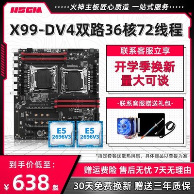 【熱賣精選】火神X99雙路主板CPU套裝36核72線程工作室游戲多開渲染設計剪輯