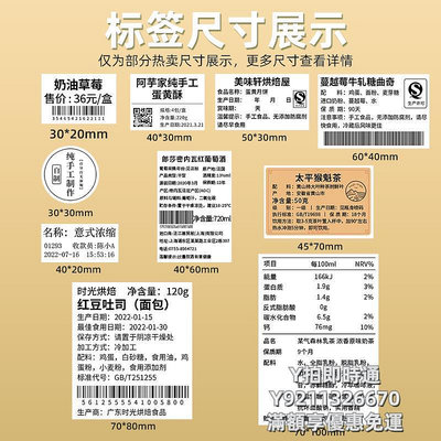 標籤機雅柯萊M220食品標籤打印機商用手持小型生產日期條碼熱敏不干膠貼紙烘焙面包店茶葉保質期合格證商品標籤機