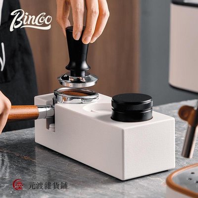 Bincoo咖啡壓粉器套裝底座壓粉器51mm不銹鋼平衡按壓式定力布粉器-元渡雜貨鋪