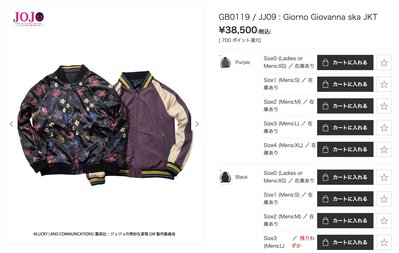 【TOP MAN】 日本JOJO x GLAMB 奇幻冒險聯名春秋夾克外套2面穿201052035