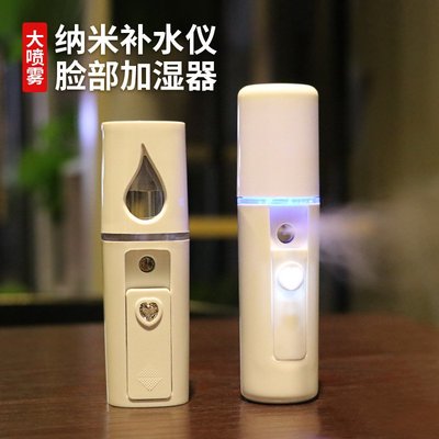 冷噴霧蒸臉補水儀USB加濕器 水氧機 香薰機 香氛機 充電納米噴霧儀手持負離子美容儀