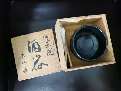日本回流 黑樂抹茶碗