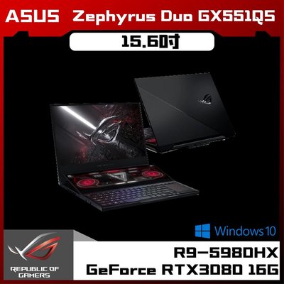 ASUS 華碩 ROG Zephyrus Duo 15 SE GX551QS 15.6吋電競筆電 無卡分期 免卡分期