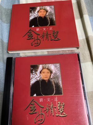 劉文正原版cd金曲精選紙盒附