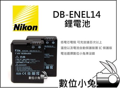 數位小兔【NIKON EN-EL14 鋰電池 星光】ENEL14 電池 P7000 P7100 P7700 D5100