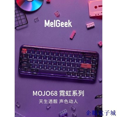 溜溜雜貨檔【新店開業 全場】MelGeek mojo68霓虹客製化機械鍵盤三賽博朋克風Gasket結構
