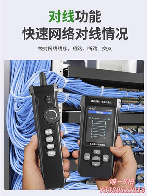測試儀精明鼠NF-8506尋線儀網絡測試儀網速率IP掃描PING網線測線巡線器測試器