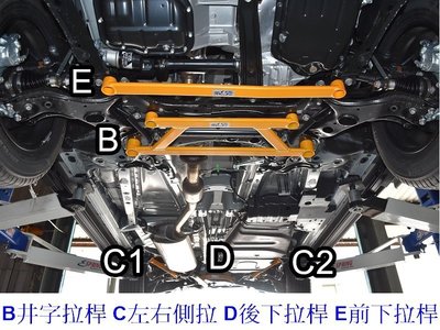 阿宏改裝部品 E.SPRING 2013- RAV4 2.0 2WD 鋁合金 前下拉桿 前下2點 3期0利率 編號E