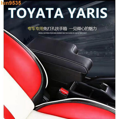 【新品】TOYOTA YARIS 2018-2021款 中央扶手 扶手箱 大鴨 野鴨 汽車扶手箱