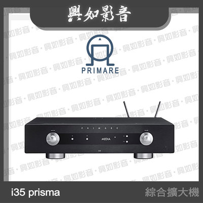 【興如】PRIMARE  i35 prisma 綜合擴大機150W  串流+USB-A/B播放 (黑) 另售 I35
