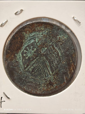 特價銅元系列，民國-湖南省造-雙旗紀念幣-當制錢二十文。3739