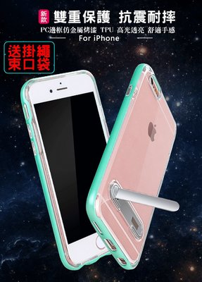 【菲比購】FB-m018 Apple 蘋果 iPhone 透明手機殼 帶支架二合一 防摔TPU 手機套 手機殼