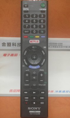 全新 SONY 新力 電視遙控器 KD-49X8300C~KD-75X9400C KDL-40W800C~75W800C