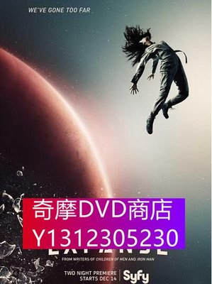 DVD專賣 蒼穹浩瀚第一季/無垠的太空第一季/太空無垠第一季/浩瀚天穹第一季/The Expanse