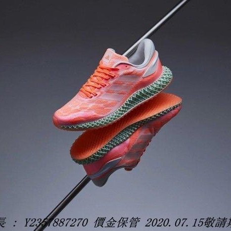 愛迪達ADIDAS 4D RUN 1.0 FW6838 慢跑潮流鞋歐美限定4D列印粉色粉橘色