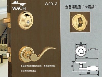 『WACH』花旗 湯匙型 W2013 【金色 水平把手+輔助鎖】 門鎖 水平鎖 補助鎖 房門鎖 板手鎖 硫化銅門