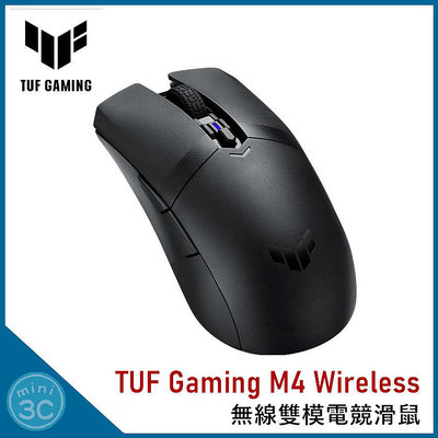 華碩 ASUS TUF Gaming M4 Wireless 無線電競滑鼠 雙模 無線滑鼠 藍芽滑鼠 電競滑鼠