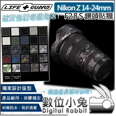 數位小兔【LIFE+GUARD Nikon Z 14-24mm F2.8 S 鏡頭貼膜】鏡頭蓋 公司貨 相機包膜 保護貼