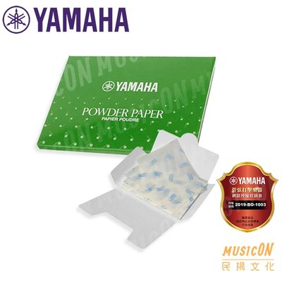 【民揚樂器】YAMAHA PP3 Powder Paper 理紋紙 適用長笛 豎笛 薩克斯風 保養按鍵皮墊 防止按鍵沾黏