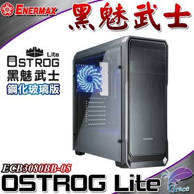 【恩典電腦】保銳 Enermax 安耐美 OSTROG Lite 黑魅武士 ECB3080BB-05 電腦機殼 鋼化版