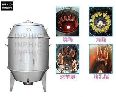 INPHIC-90cm雙層保溫木炭烤鴨爐 商用 餐飲業專用烤肉爐 烤爐 立式 桶仔雞