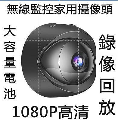 台灣現貨 針孔攝影機 監控攝影機 密錄器 錄影機 隱藏式攝影機 攝像頭 小型監視器 偷拍 迷你 無線 監視器