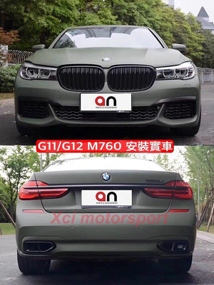 全新BMW G11 G12 新款大七 改M-TECH M760前保桿總成.AN台灣製造.密合度最優.外銷A級品.另有M-Tech樣式