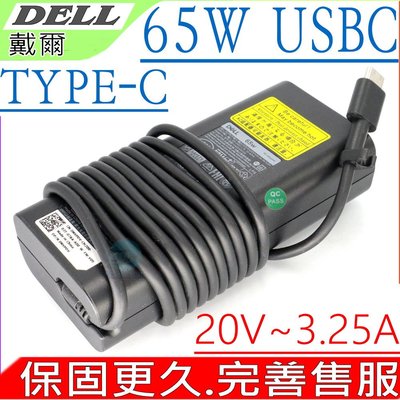 DELL 65W  USBC 長條圓弧 適用戴爾 Latitude 3300,3400,3410,3500,3510