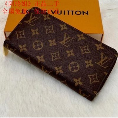 《阿玲姐》正品二手 Louis Vuitton 路易威登LV M60017 原花拉鍊長夾 現貨 超讚