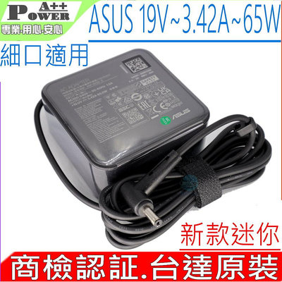 ASUS 19V，3.42A 65W 原裝 迷你 充電器，K456UA，K553MA，K556U，X201，X202