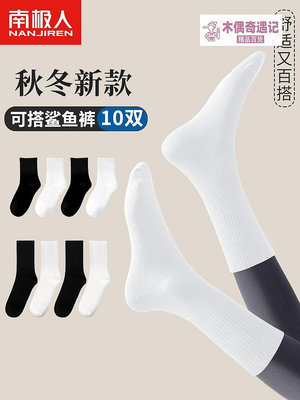 南極人女士襪子女中筒純棉運動棉襪白色2022年新款秋冬季長-木偶奇遇記