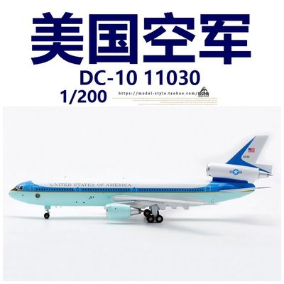 Inflight美國空軍一號USAF麥道DC-10 11030成品合金飛機模型1/200【爆款】