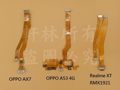 軒林-原拆尾插排線 適用 OPPO  A53 4G Realme XT RMX1921 RENO2 #O011