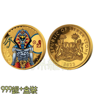 2023年 現貨盒裝真幣 埃及眾神 999銀鍍金 太陽神 RA 拉 古埃及 10美元 獅子山共和國 非現行流通貨幣