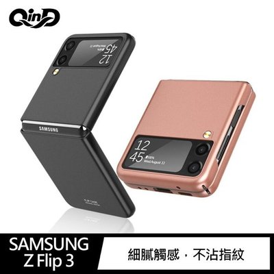 QinD SAMSUNG Galaxy Z Flip 3 磨砂保護殼 四周全包 手機殼 側邊開孔 保護套 磨砂 孔位精準