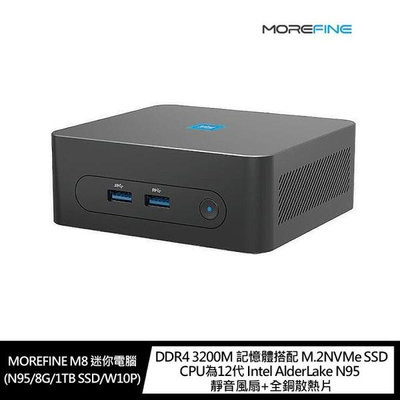 【送鍵盤滑鼠組】MOREFINE M8 迷你電腦(Intel N95/8G/1TB SSD/W10P)