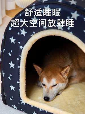 居家佳：狗窩冬季保暖狗屋可拆洗四季通用大型犬狗房子型貓窩睡覺寵物狗床