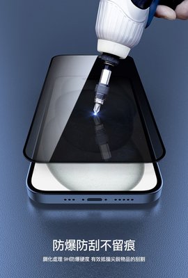 硬度高達9H 防爆防刮 保護貼 NILLKIN Apple iPhone 15 Plus 隱衛滿版防窺玻璃貼