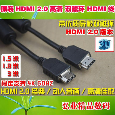 【立減20】原裝HDMI2.0線2.1液晶電視機4K雙環8K適用DELL三星HP聯想顯示器