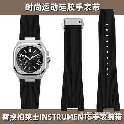 代用錶帶 新品批發適配Bell&amp;Ross柏萊士INSTRUMENTS硅膠手錶帶BR凹口12mm男